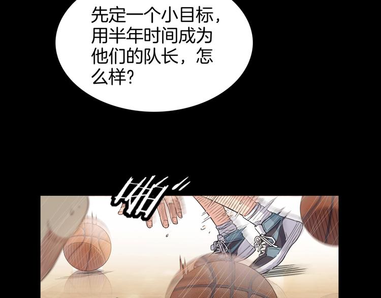 《街球江湖》漫画最新章节第75话  我们是最强的  3免费下拉式在线观看章节第【20】张图片