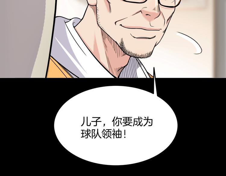 《街球江湖》漫画最新章节第75话  我们是最强的  3免费下拉式在线观看章节第【24】张图片