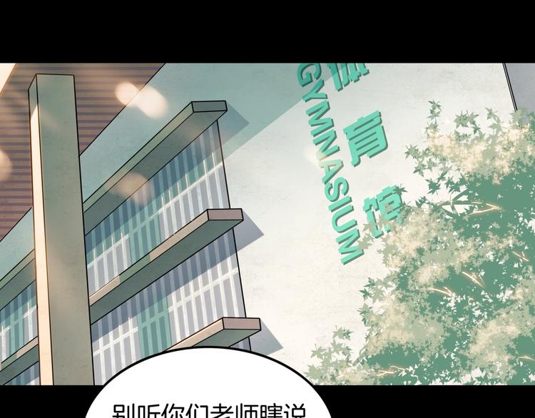 《街球江湖》漫画最新章节第75话  我们是最强的  3免费下拉式在线观看章节第【5】张图片