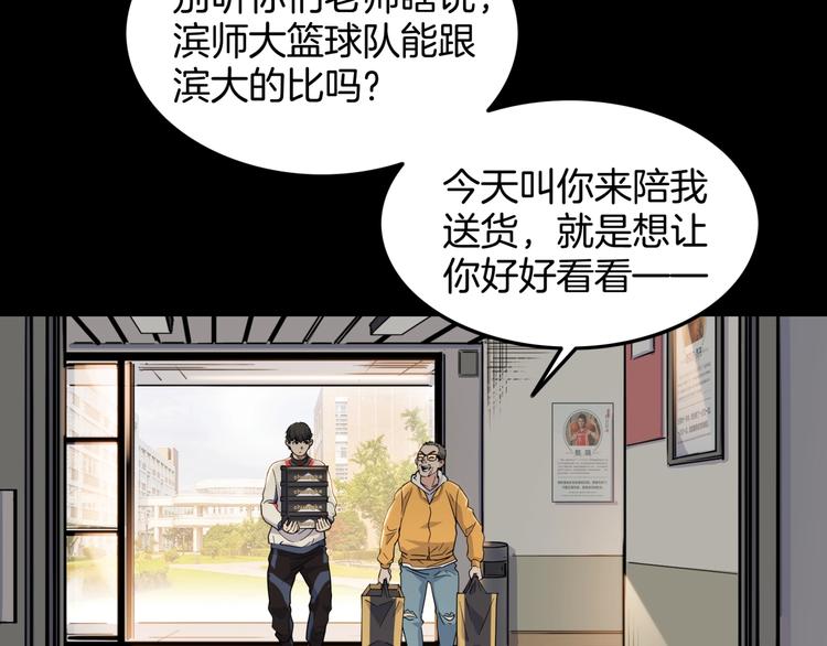 《街球江湖》漫画最新章节第75话  我们是最强的  3免费下拉式在线观看章节第【6】张图片