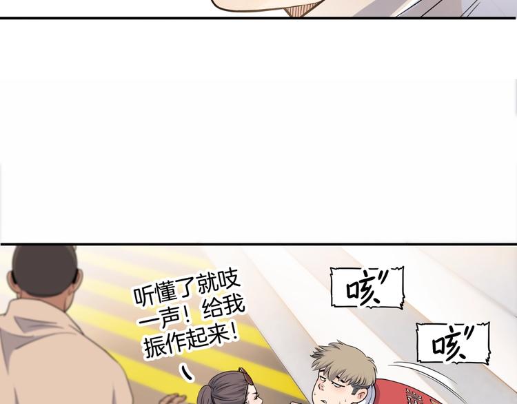 《街球江湖》漫画最新章节第75话  我们是最强的  3免费下拉式在线观看章节第【68】张图片