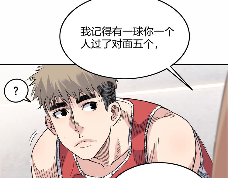 《街球江湖》漫画最新章节第76话  我们是最强的  4免费下拉式在线观看章节第【103】张图片