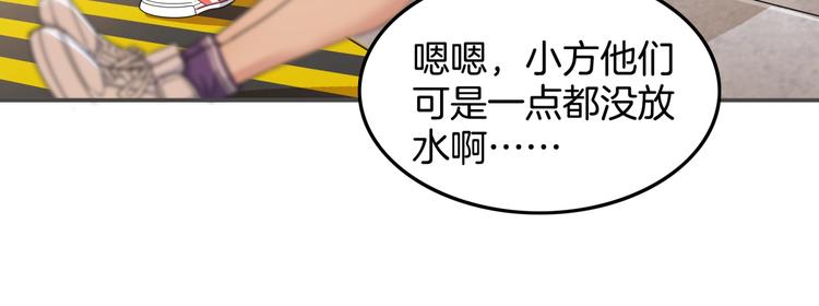 《街球江湖》漫画最新章节第76话  我们是最强的  4免费下拉式在线观看章节第【12】张图片