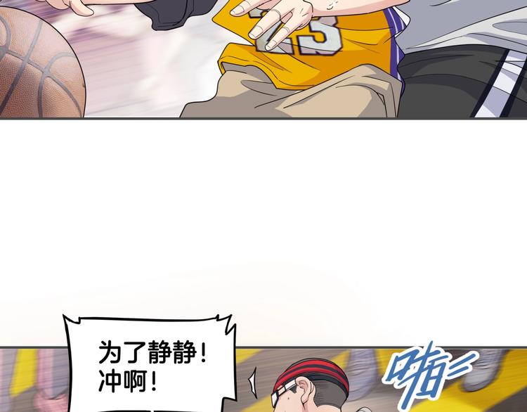 《街球江湖》漫画最新章节第76话  我们是最强的  4免费下拉式在线观看章节第【26】张图片