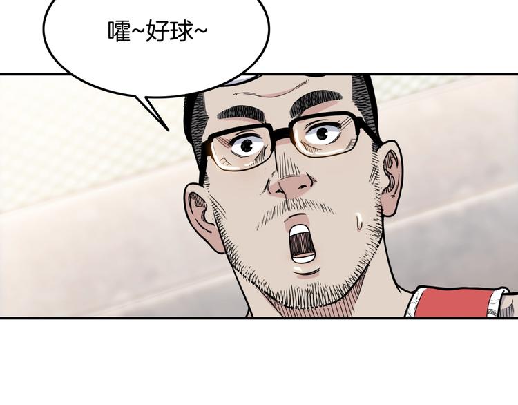 《街球江湖》漫画最新章节第76话  我们是最强的  4免费下拉式在线观看章节第【40】张图片