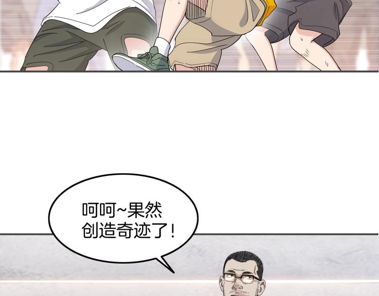 《街球江湖》漫画最新章节第76话  我们是最强的  4免费下拉式在线观看章节第【46】张图片