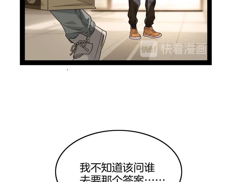 《街球江湖》漫画最新章节第76话  我们是最强的  4免费下拉式在线观看章节第【69】张图片