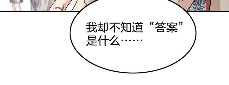 《街球江湖》漫画最新章节第76话  我们是最强的  4免费下拉式在线观看章节第【89】张图片