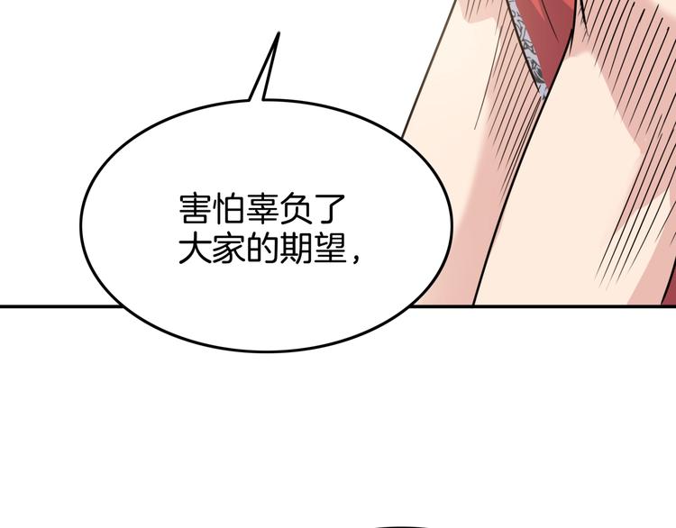 《街球江湖》漫画最新章节第76话  我们是最强的  4免费下拉式在线观看章节第【92】张图片