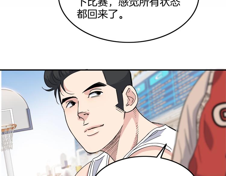 《街球江湖》漫画最新章节第77话  我们是最强的  5免费下拉式在线观看章节第【100】张图片