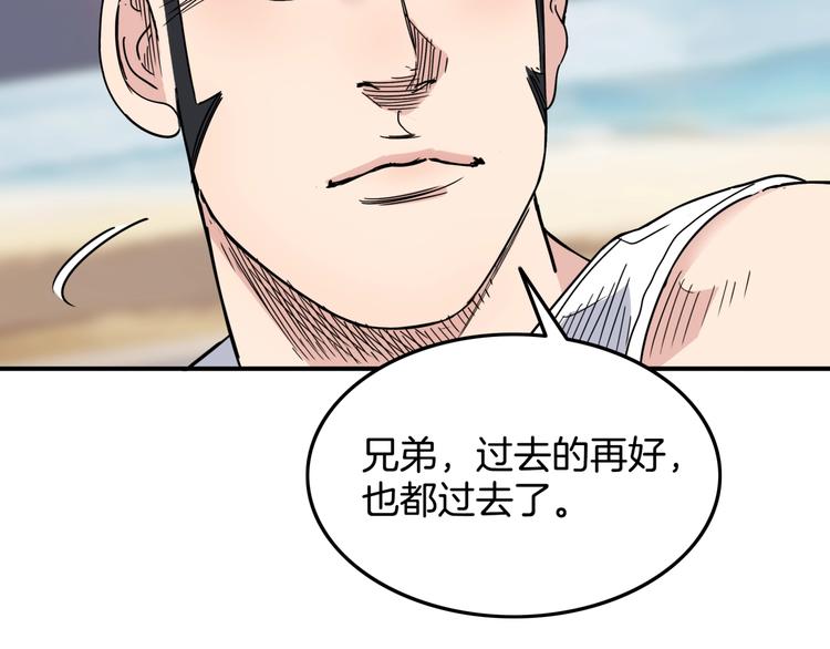 《街球江湖》漫画最新章节第77话  我们是最强的  5免费下拉式在线观看章节第【109】张图片