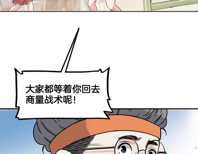 《街球江湖》漫画最新章节第77话  我们是最强的  5免费下拉式在线观看章节第【118】张图片