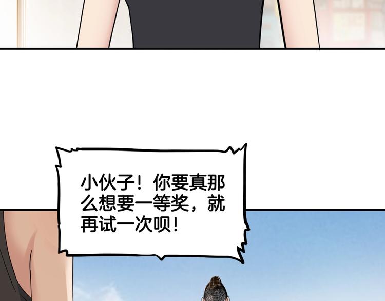 《街球江湖》漫画最新章节第77话  我们是最强的  5免费下拉式在线观看章节第【26】张图片