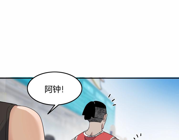 《街球江湖》漫画最新章节第77话  我们是最强的  5免费下拉式在线观看章节第【60】张图片