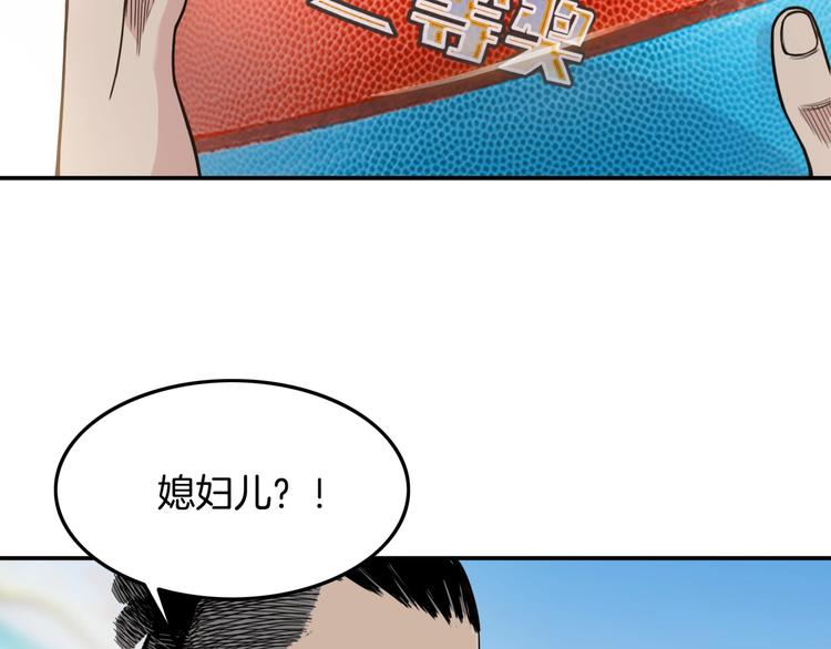 《街球江湖》漫画最新章节第77话  我们是最强的  5免费下拉式在线观看章节第【65】张图片