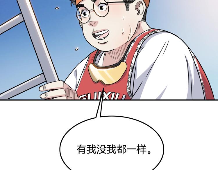 《街球江湖》漫画最新章节第77话  我们是最强的  5免费下拉式在线观看章节第【89】张图片