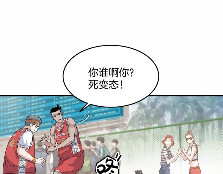 《街球江湖》漫画最新章节第78话  我们是最强的  6免费下拉式在线观看章节第【106】张图片