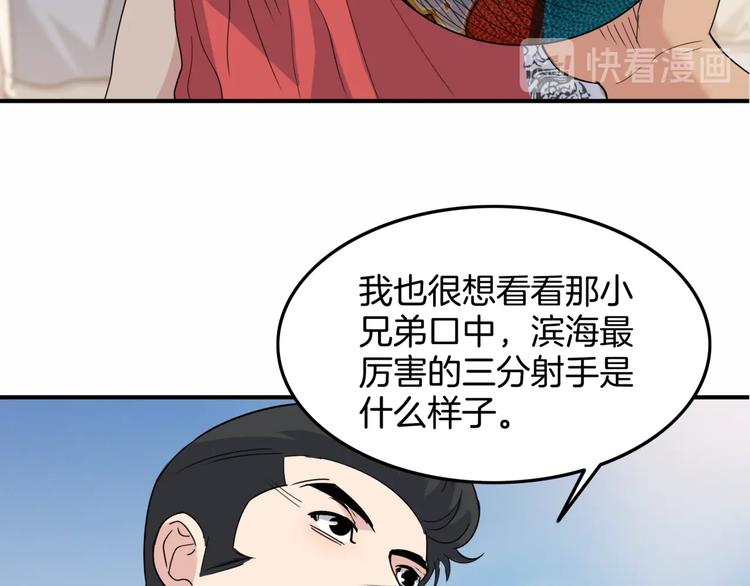 《街球江湖》漫画最新章节第78话  我们是最强的  6免费下拉式在线观看章节第【109】张图片