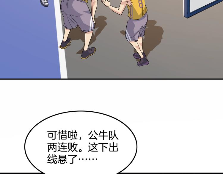 《街球江湖》漫画最新章节第78话  我们是最强的  6免费下拉式在线观看章节第【12】张图片