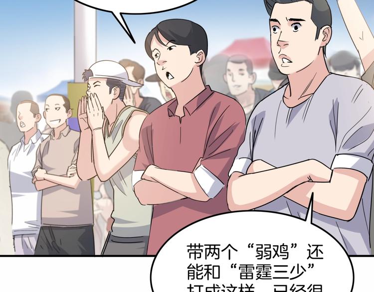 《街球江湖》漫画最新章节第78话  我们是最强的  6免费下拉式在线观看章节第【13】张图片