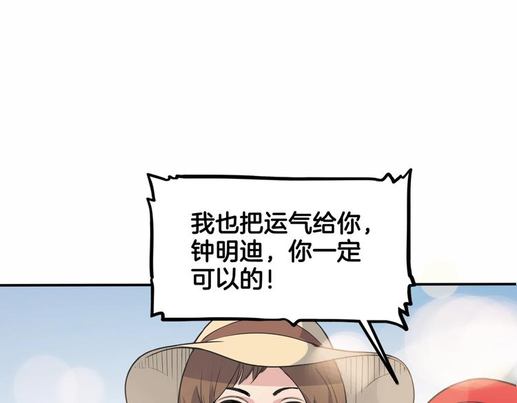 《街球江湖》漫画最新章节第78话  我们是最强的  6免费下拉式在线观看章节第【130】张图片