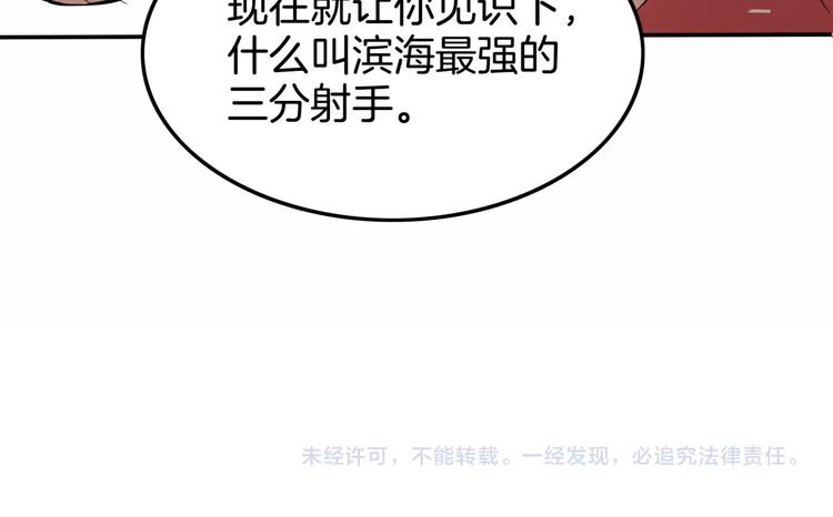 《街球江湖》漫画最新章节第78话  我们是最强的  6免费下拉式在线观看章节第【141】张图片