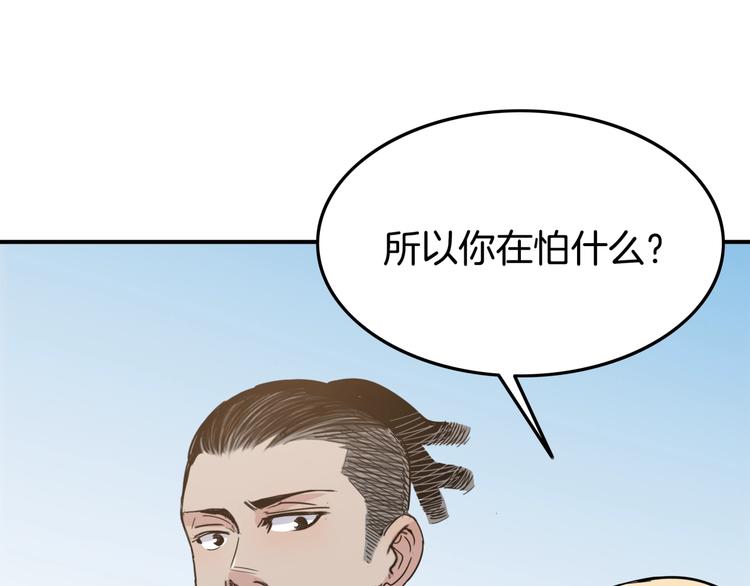 《街球江湖》漫画最新章节第78话  我们是最强的  6免费下拉式在线观看章节第【25】张图片