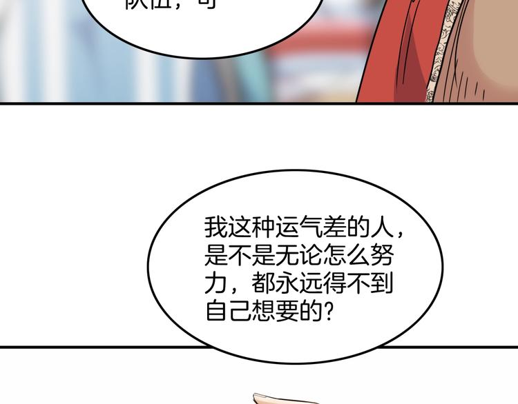 《街球江湖》漫画最新章节第78话  我们是最强的  6免费下拉式在线观看章节第【46】张图片