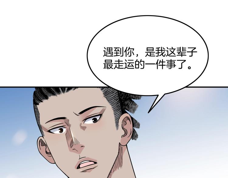 《街球江湖》漫画最新章节第78话  我们是最强的  6免费下拉式在线观看章节第【55】张图片