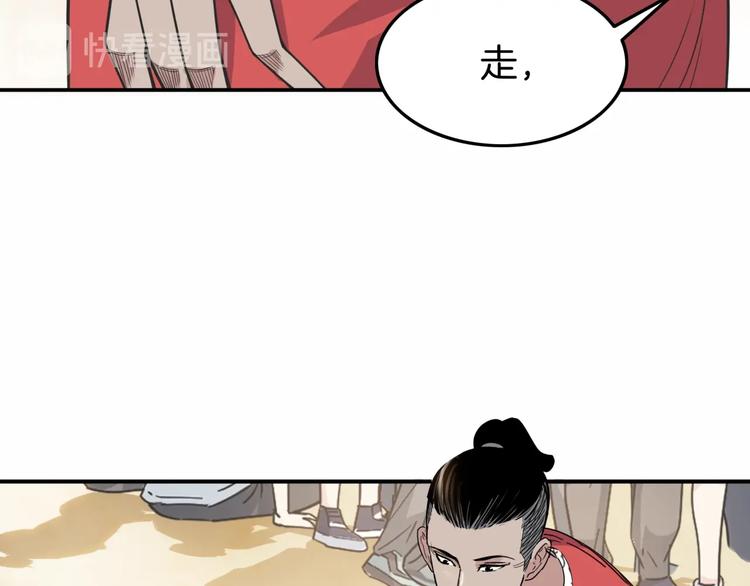 《街球江湖》漫画最新章节第78话  我们是最强的  6免费下拉式在线观看章节第【59】张图片