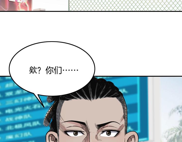 《街球江湖》漫画最新章节第78话  我们是最强的  6免费下拉式在线观看章节第【66】张图片