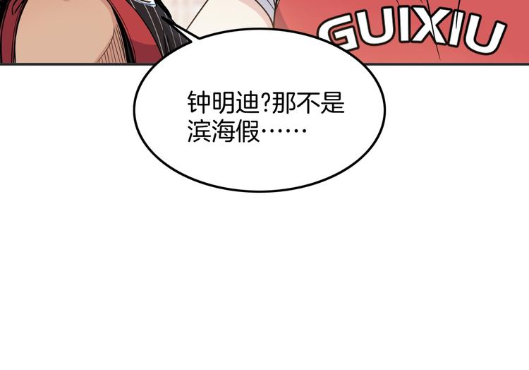 《街球江湖》漫画最新章节第78话  我们是最强的  6免费下拉式在线观看章节第【92】张图片