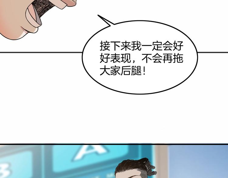 《街球江湖》漫画最新章节第78话  我们是最强的  6免费下拉式在线观看章节第【97】张图片