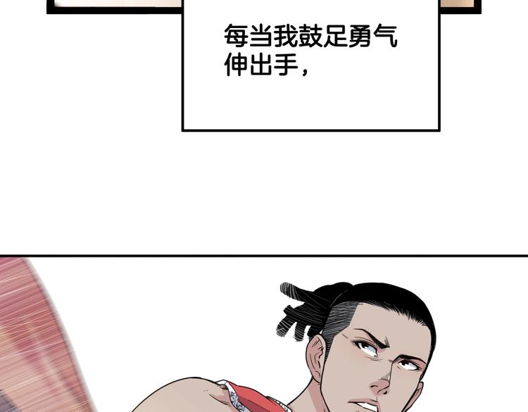 《街球江湖》漫画最新章节第79话  我们是最强的  7免费下拉式在线观看章节第【131】张图片