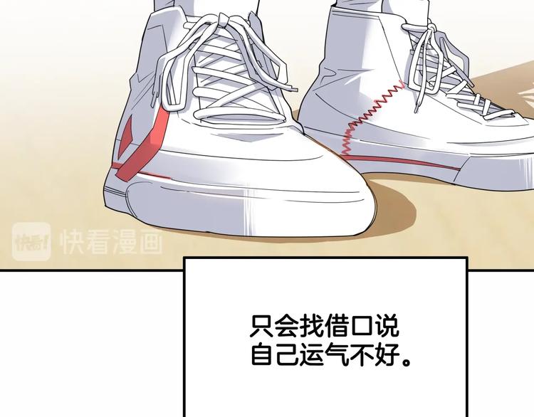 《街球江湖》漫画最新章节第79话  我们是最强的  7免费下拉式在线观看章节第【142】张图片