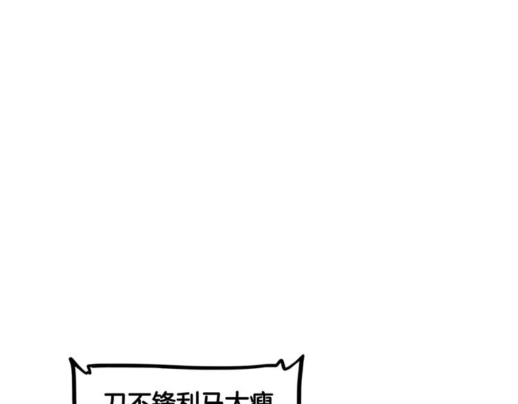 《街球江湖》漫画最新章节第79话  我们是最强的  7免费下拉式在线观看章节第【43】张图片