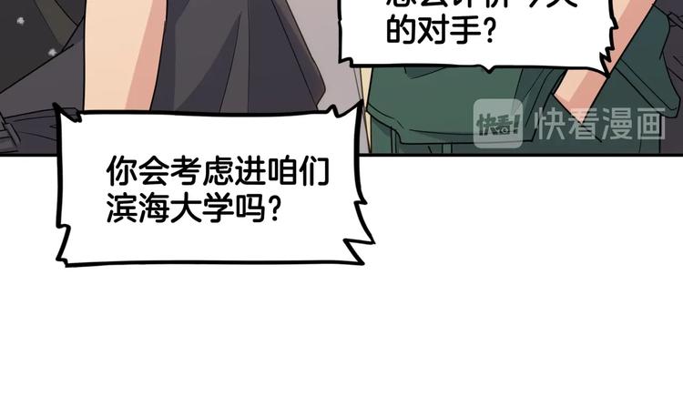 《街球江湖》漫画最新章节第79话  我们是最强的  7免费下拉式在线观看章节第【49】张图片