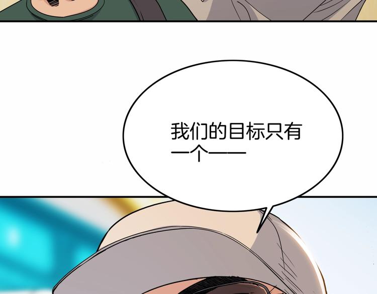 《街球江湖》漫画最新章节第79话  我们是最强的  7免费下拉式在线观看章节第【57】张图片