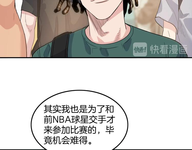 《街球江湖》漫画最新章节第79话  我们是最强的  7免费下拉式在线观看章节第【62】张图片