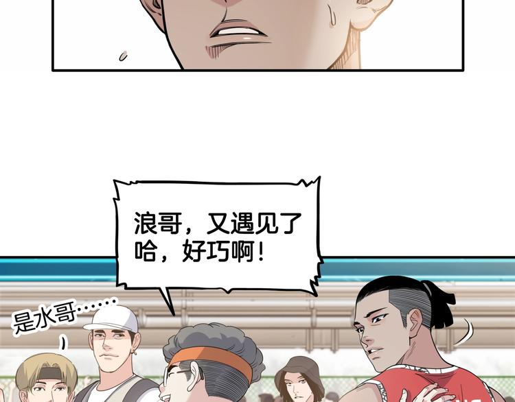 《街球江湖》漫画最新章节第79话  我们是最强的  7免费下拉式在线观看章节第【87】张图片