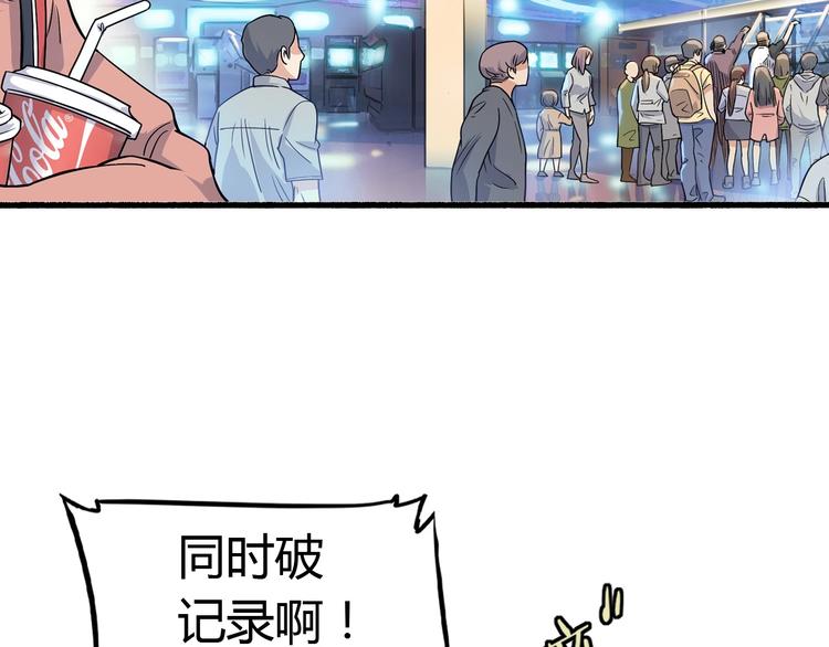 《街球江湖》漫画最新章节第8话  街球游戏厅免费下拉式在线观看章节第【103】张图片