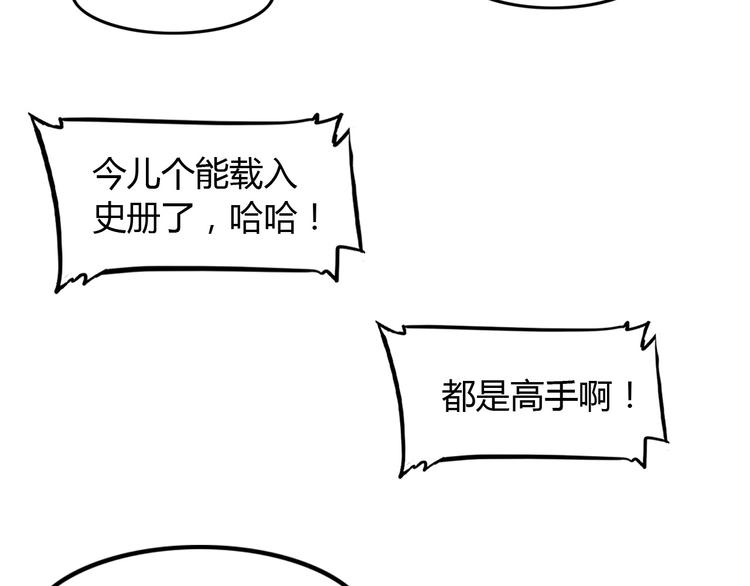 《街球江湖》漫画最新章节第8话  街球游戏厅免费下拉式在线观看章节第【107】张图片