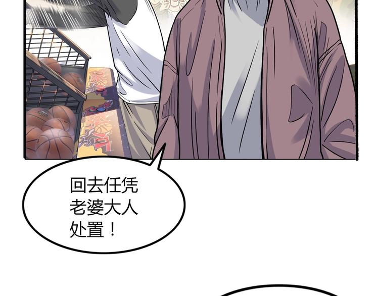 《街球江湖》漫画最新章节第8话  街球游戏厅免费下拉式在线观看章节第【119】张图片