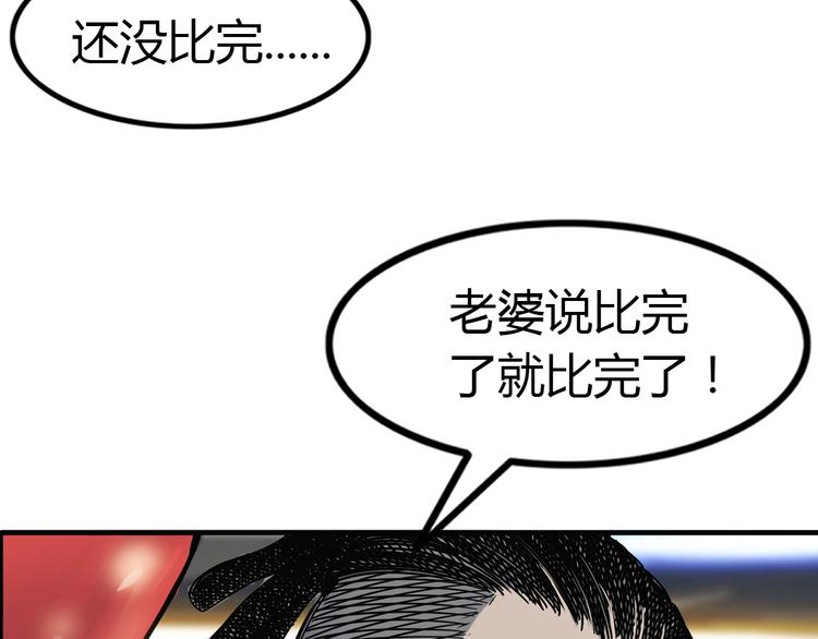 《街球江湖》漫画最新章节第8话  街球游戏厅免费下拉式在线观看章节第【123】张图片