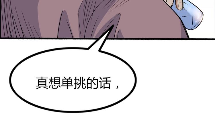 《街球江湖》漫画最新章节第8话  街球游戏厅免费下拉式在线观看章节第【125】张图片