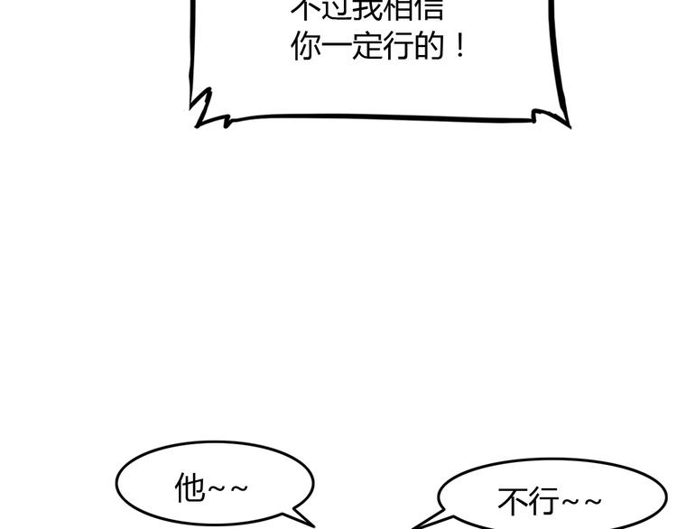 《街球江湖》漫画最新章节第8话  街球游戏厅免费下拉式在线观看章节第【132】张图片