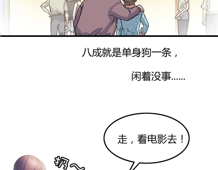 《街球江湖》漫画最新章节第8话  街球游戏厅免费下拉式在线观看章节第【137】张图片