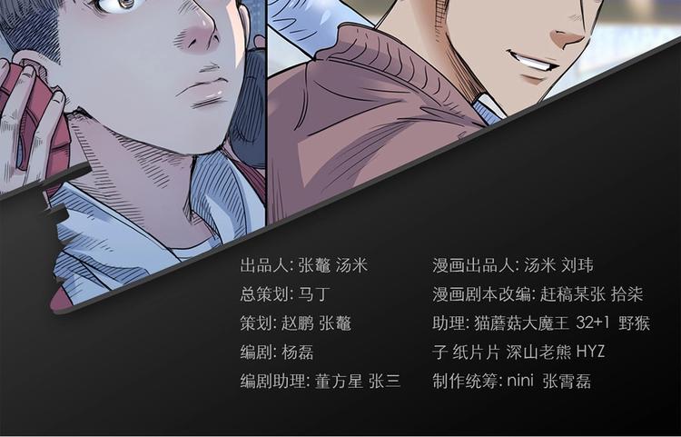 《街球江湖》漫画最新章节第8话  街球游戏厅免费下拉式在线观看章节第【2】张图片