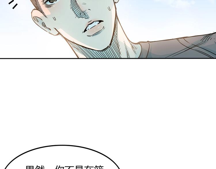 《街球江湖》漫画最新章节第8话  街球游戏厅免费下拉式在线观看章节第【25】张图片