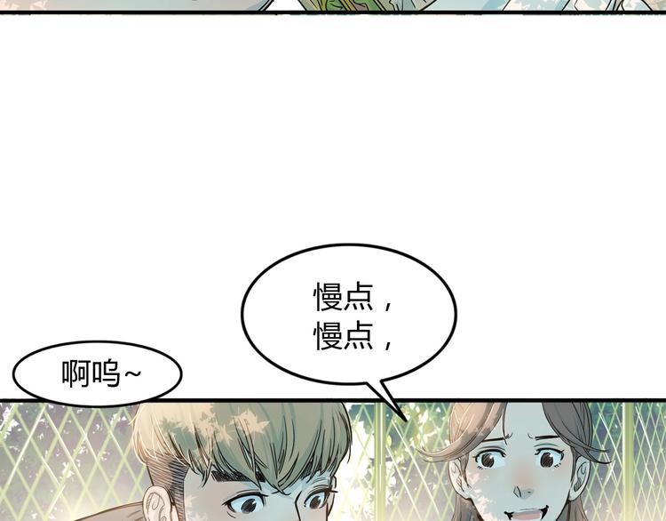 《街球江湖》漫画最新章节第8话  街球游戏厅免费下拉式在线观看章节第【31】张图片